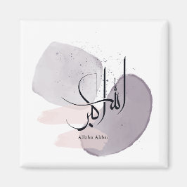 Imán Allahu Akbar Arabic Calligraphy – Minimal Elegant