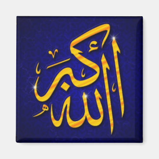 Imán Allahu Akbar Fridge Magnet