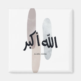 Imán Allahu Akbar – Minimal Arabic Calligraphy Wall Art