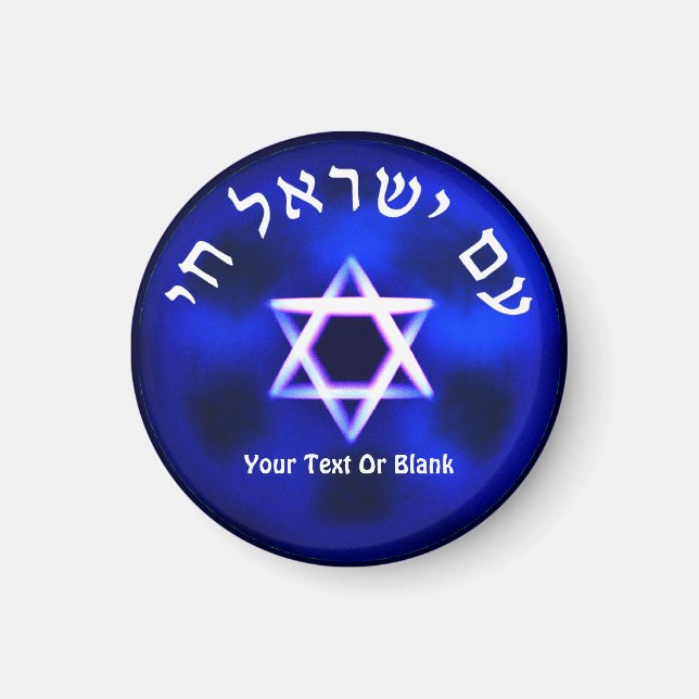 Imán Am Israel Vive (Frente)