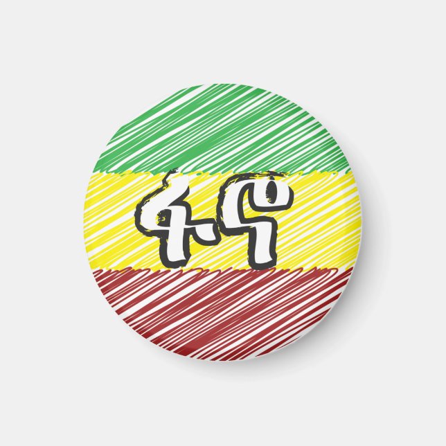 Imán Amhara Fano Ethiopia (Frente)