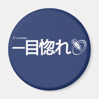 Imán Amor a primera vista - Japonés