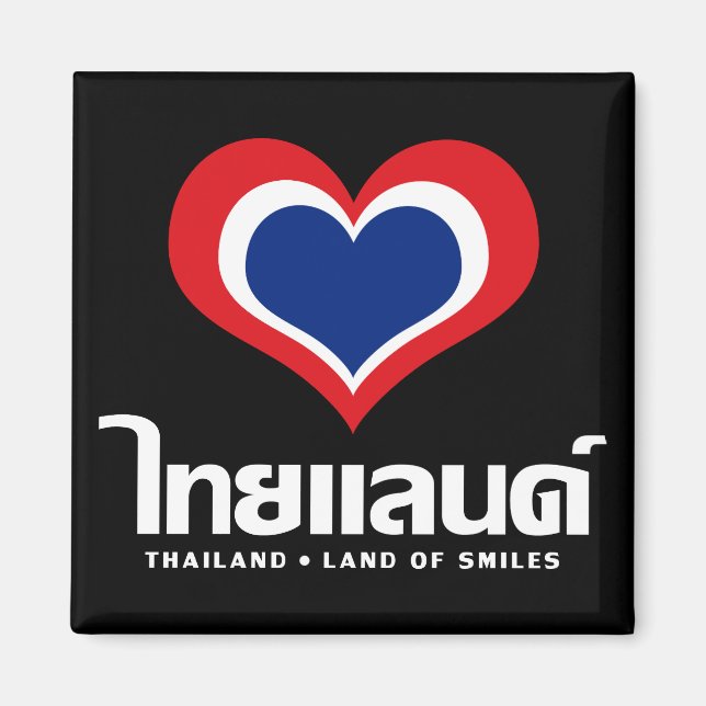 Imán Amor [corazón] Tailandia ♦ Guión en tailandés (Frente)