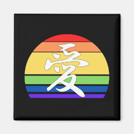 Imán Amor en Kanji y atardecer de estilo pastel chino
