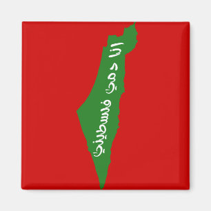 Imán Ana Dammi Falasteeni