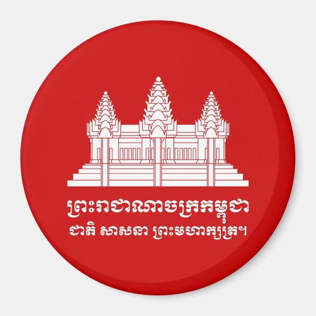 Imán Angkor Wat Camboyan / Bandera Jemer con Motto (Frente)