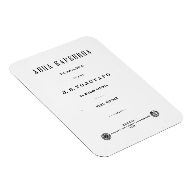 Imán Anna Karenina - portada del primer volumen (1878) (Lado Derecho)