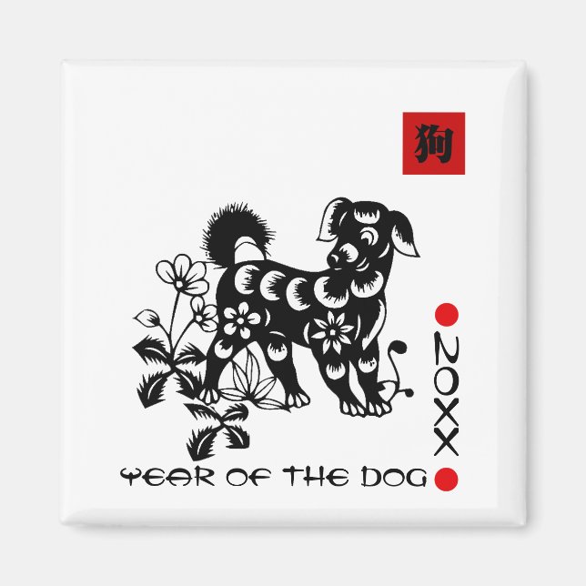 Imán Año chino del perro | Año Personalizado (Frente)