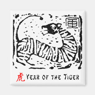 Imán Año chino del regalo del tigre