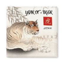 Año chino del tigre | Regalo de Año Personalizado