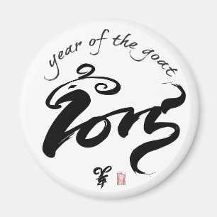 Imán Año de la cabra - Año Nuevo chino 2015