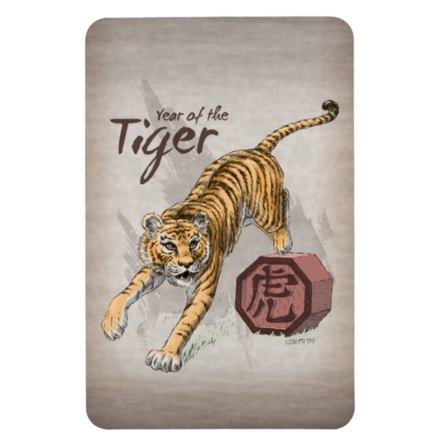 Imán Año del arte zodiaco chino tigre (Vertical)