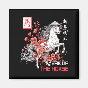 Imán Año del Caballo 2026 Caballo Zodiaco Chino 2026
