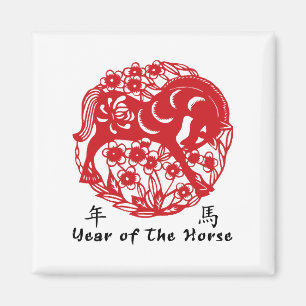 Imán Año del caballo Papercut