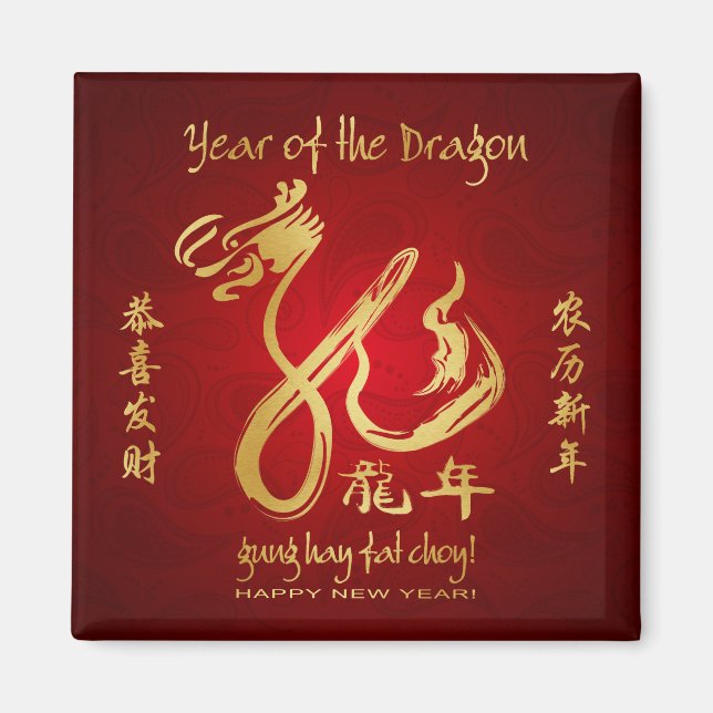 Imán Año del Dragón 2012 - Año Nuevo chino (Frente)