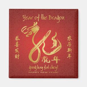 Imán Año del dragón 2012 - Año Nuevo chino