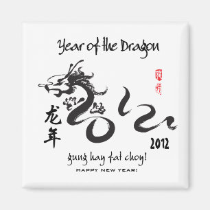 Imán Año del dragón 2012 - blanco y negro