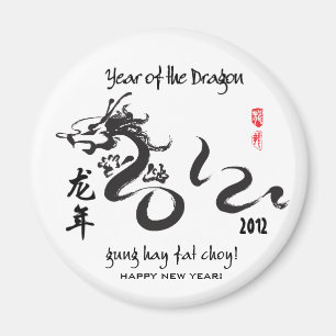 Imán Año del dragón 2012 - blanco y negro