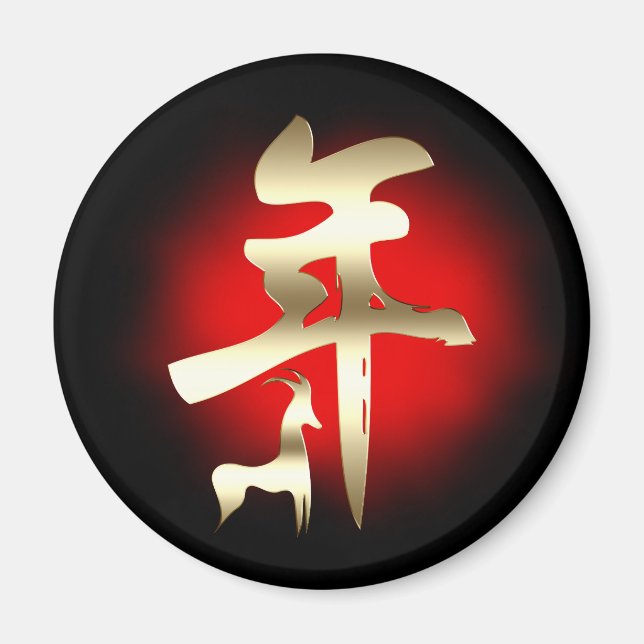 Imán Año del oro del símbolo de la cabra (Frente)