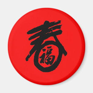 Imán Año Nuevo Lunar