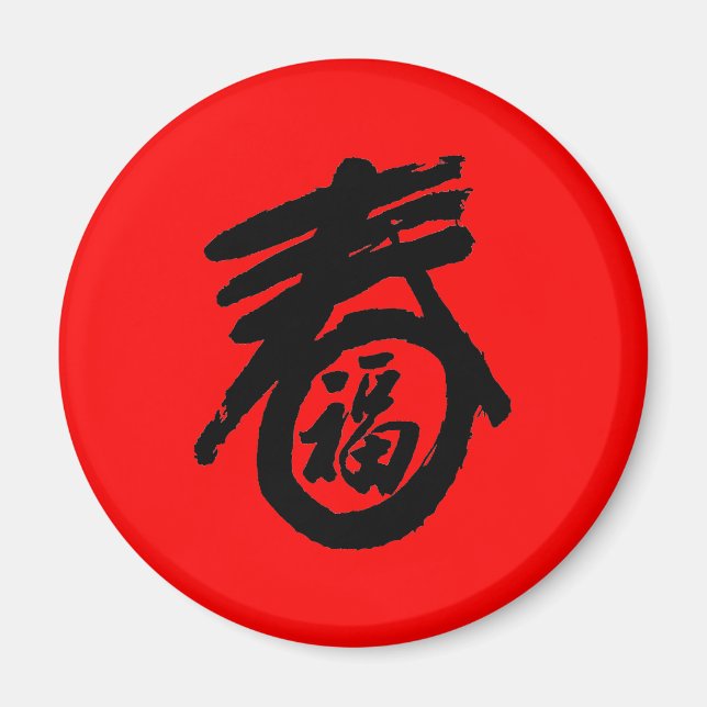 Imán Año Nuevo Lunar (Frente)