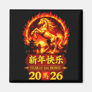 Imán Año Nuevo Lunar Chino 2026 Caballo Diseño Fuego