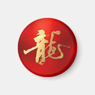 Imán Año Oro Rojo del Dragón 龍 漢 Tradicional Chino 字