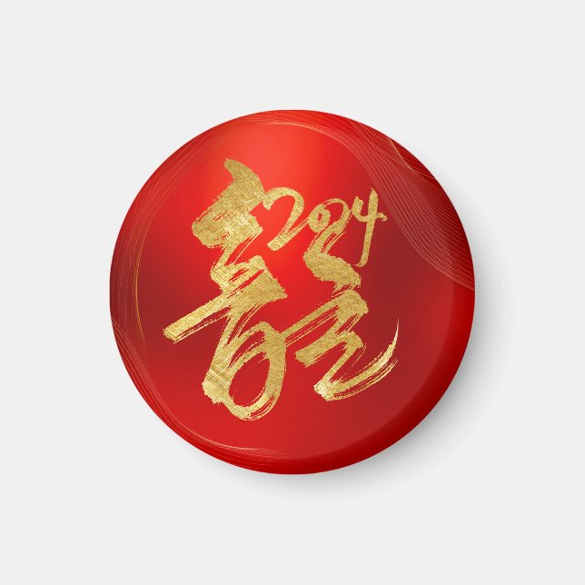 Imán Año Oro Rojo del Dragón 龍 漢 Tradicional Chino 字