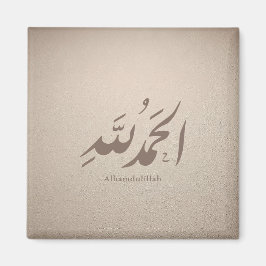 Imán Arabic Calligraphy Islamic Art – Alhamdulillah