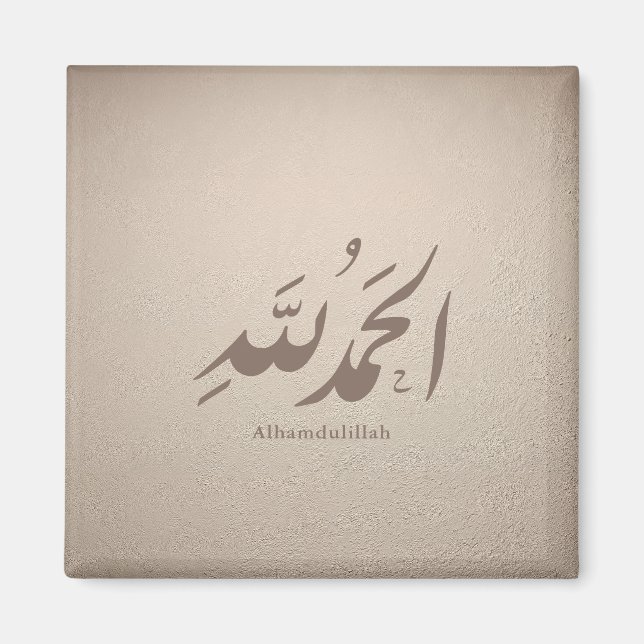 Imán Arabic Calligraphy Islamic Art – Alhamdulillah (Frente)