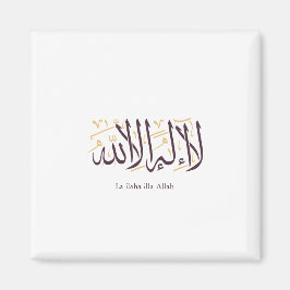 Imán Arabic Calligraphy Islamic Art La ilaha illa Allah