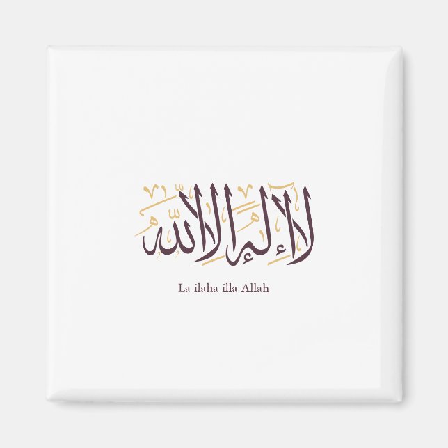 Imán Arabic Calligraphy Islamic Art La ilaha illa Allah (Frente)