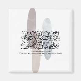 Imán Arabic Calligraphy Wall Art – Quran Verse on Faith