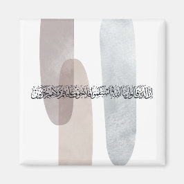 Imán Arabic Calligraphy Wall Art – Those Who Say