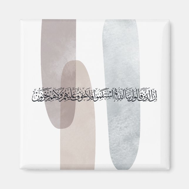 Imán Arabic Calligraphy Wall Art – Those Who Say (Frente)