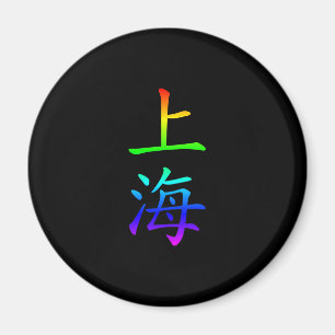 Imán Arcoiris de Shanghai
