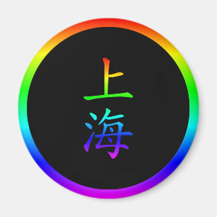 Imán Arcoiris de Shanghai
