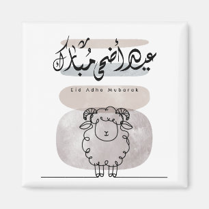 Imán Arte de pared de caligrafía árabe Eid Adha Mubarak