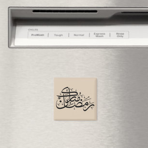 Imán Arte minimalista de caligrafía árabe Ramadan Mubar