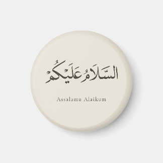 Imán Asalamu Alaikum Personalizable