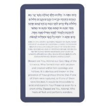 Asher Yatzar Hebreo Bendiciendo Azul