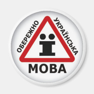 Imán Aviso al idioma ucraniano