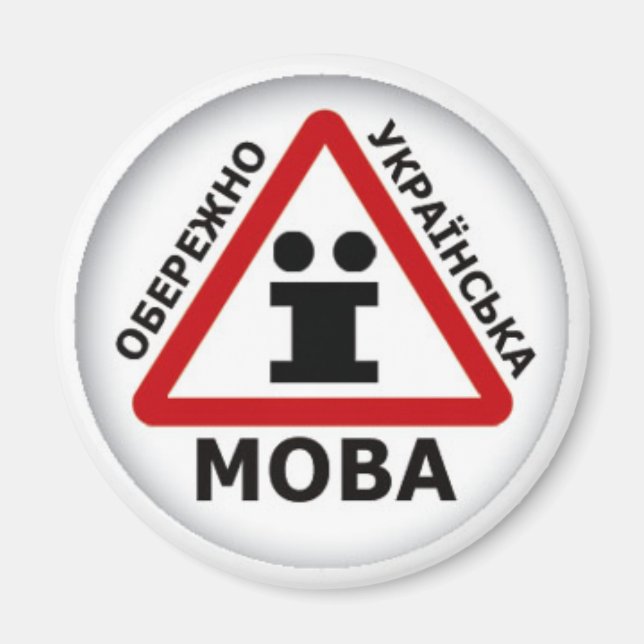 Imán Aviso al idioma ucraniano (Frente)