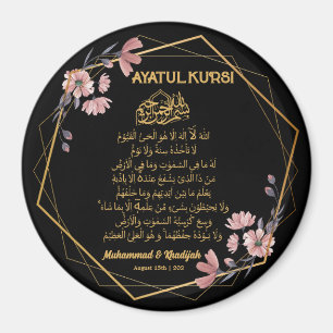 Imán Ayatul Kursi Floral Gold Favor de la boda musulman