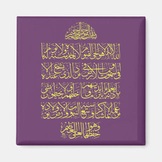 Imán Ayatulkursi ف ن-ك خ ط-آ・・・・・・・・・・・・・・・・・・・・・・・