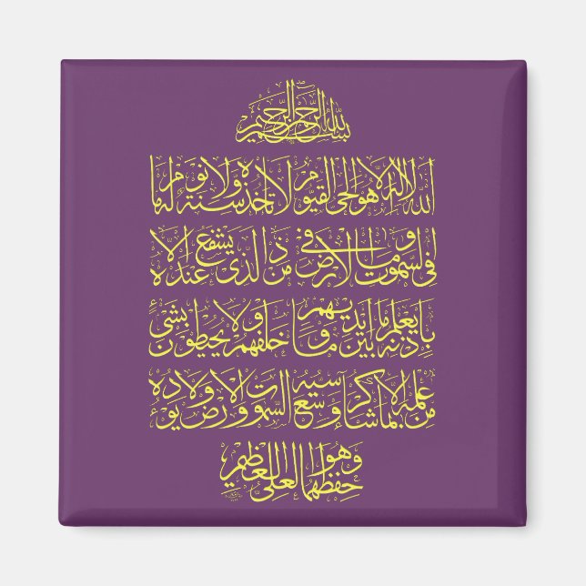 Imán ​ Ayatulkursi ف ن-ك خ ط-آ・・・・・・・・・・・・・・・・・・・・・・・ (Frente)