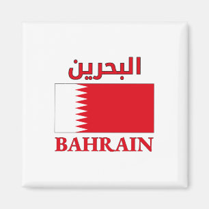 Imán Bandera de Bahréin・・ ح Art ن árabe e inglés WordPr