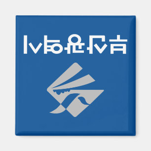 Imán Bandera de Busan (Corea del Sur)