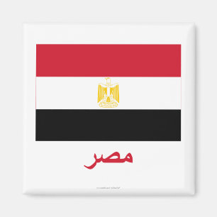 Imán Bandera de Egipto con nombre en árabe
