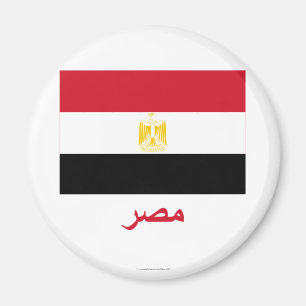 Imán Bandera de Egipto con nombre en árabe
